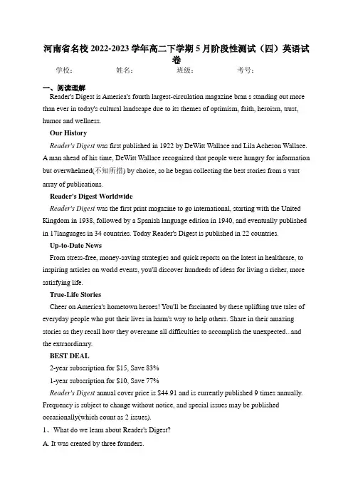 河南省名校2022-2023学年高二下学期5月阶段性测试(四)英语试卷(含答案)