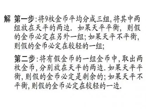 1.2.1算法的基本语句