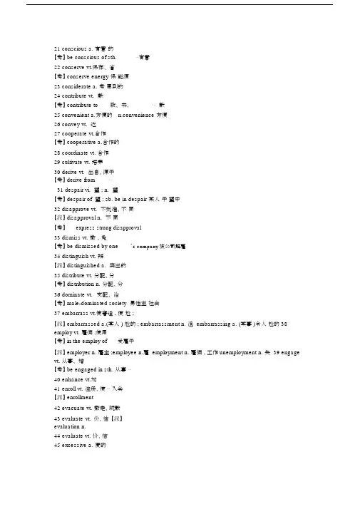 (完整)英语四级听力常见词汇汇总,推荐文档.docx