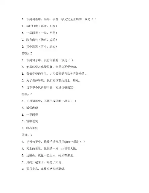 莱芜语文中考试卷答案