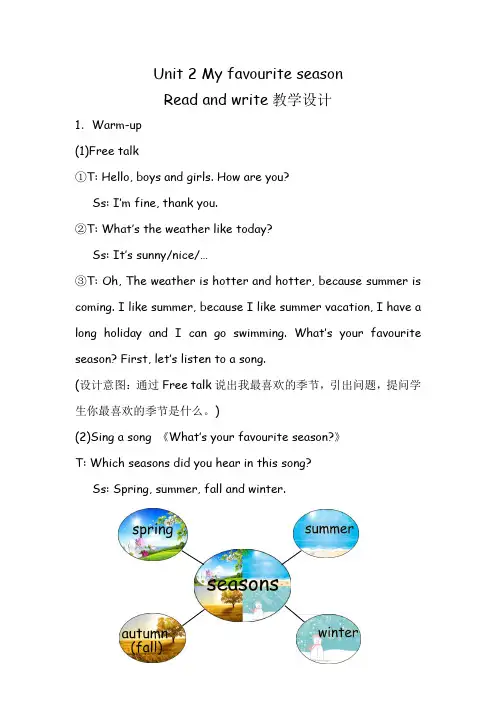 英语人教版五年级下册Unit2 Read and write教学设计