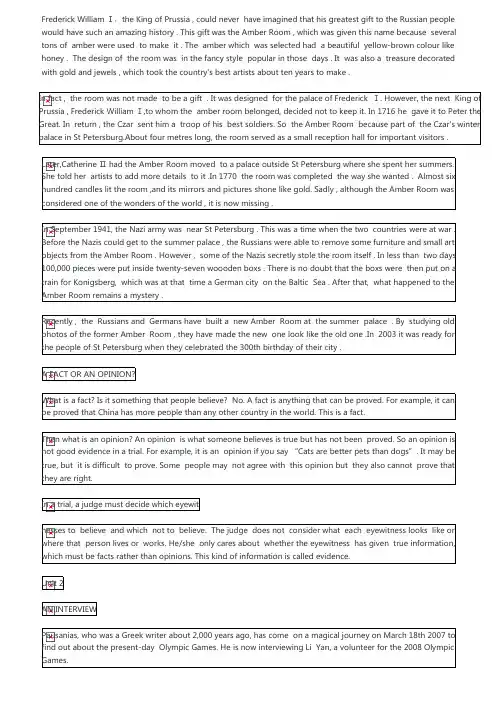 人教版高一英语必修二英语课文原文_共4页