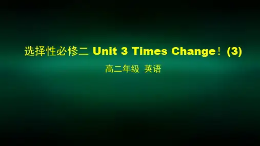 高二英语(外研)选择性必修二 Unit 3 Times change (3) -课件