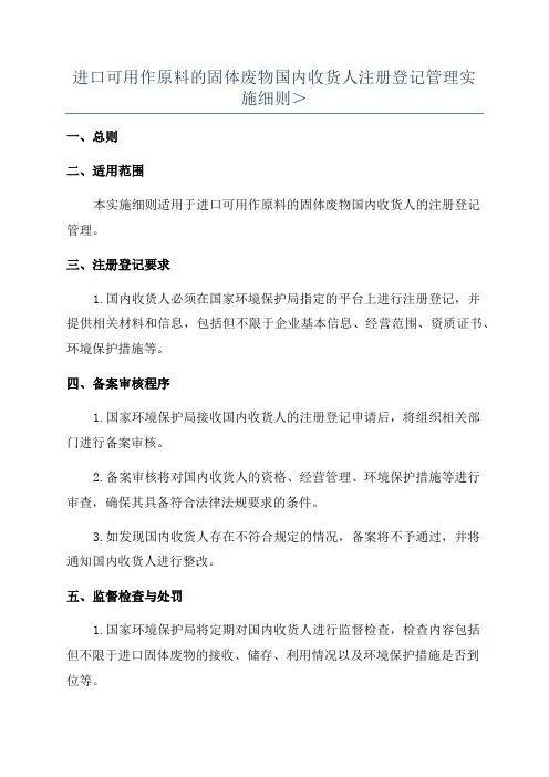 进出口许可证协议样本