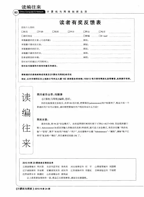读者有奖反馈表