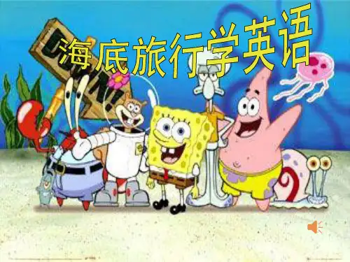 (完整版)幼儿英语五官