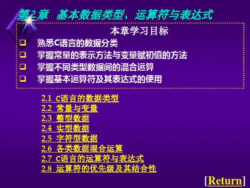 C语言基本数据类型