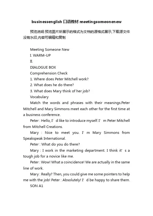 businessenglish口语教材meetingsomeonenew