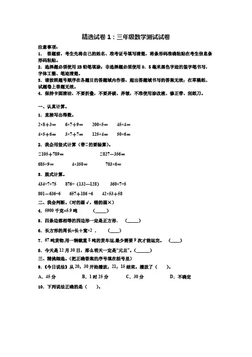 二年级上册口算题精选(3000题,支持打印)_1