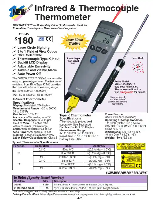 Fluke 63 II Infrared Thermometer和Type K温度传感器说明书