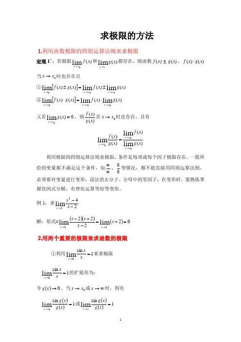 归纳求极限的方法