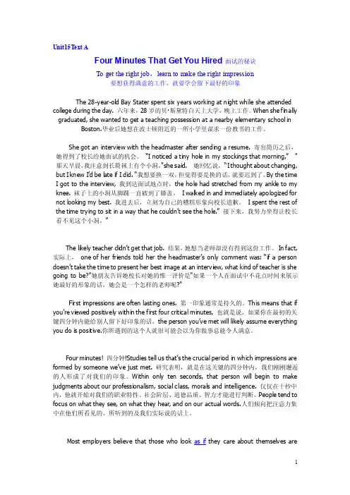 英语二15单元课文（带每句翻译）