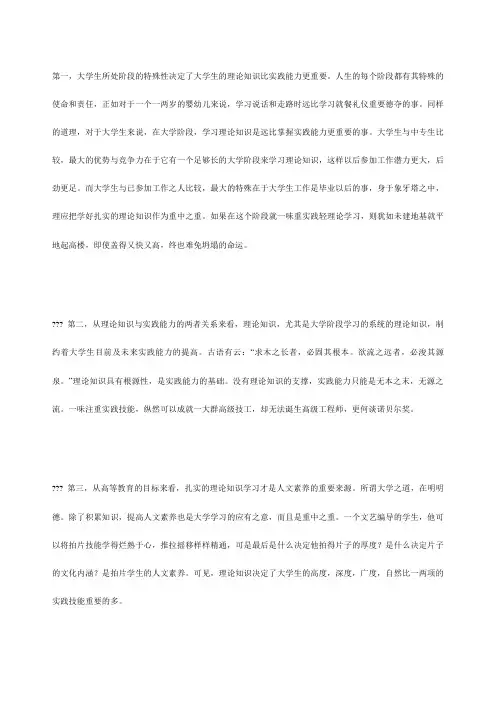 辩论赛实践比理论更重要