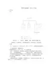 gb151-1999讲义管壳式换热器