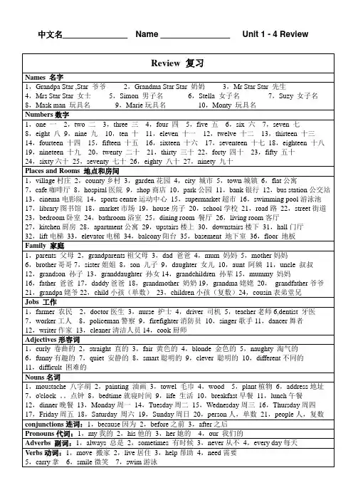 剑桥国际少儿英语KB3-Unit-1-4-阶段复习