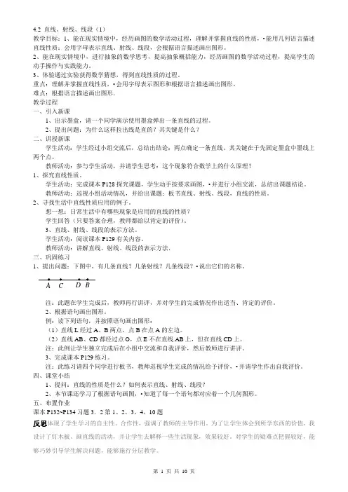 2012-2013学年人教版初一上册数学教案