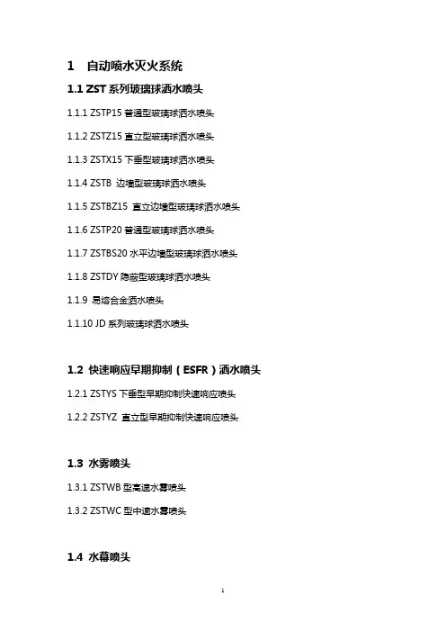 产品设计手册--水系统