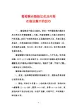 葡萄糖内酯做豆花及内脂在做豆腐中的技巧