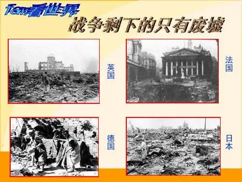 战后资本主义新变化