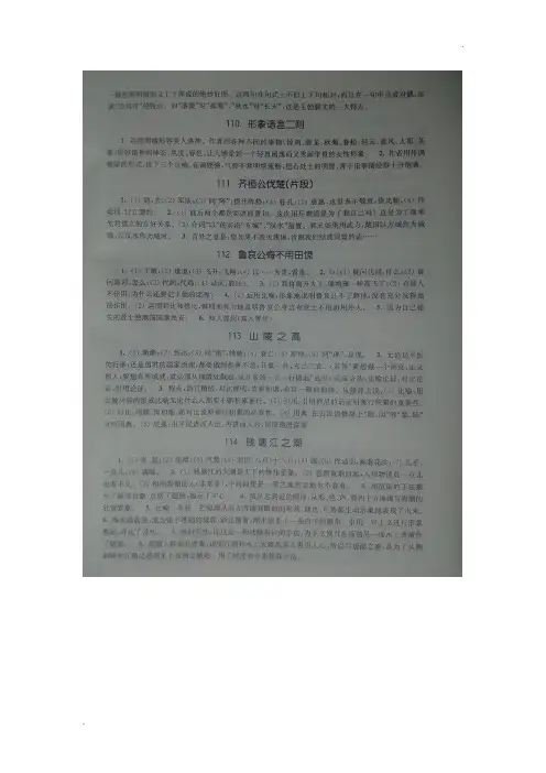 高中文言文阅读训练步步高答案_
