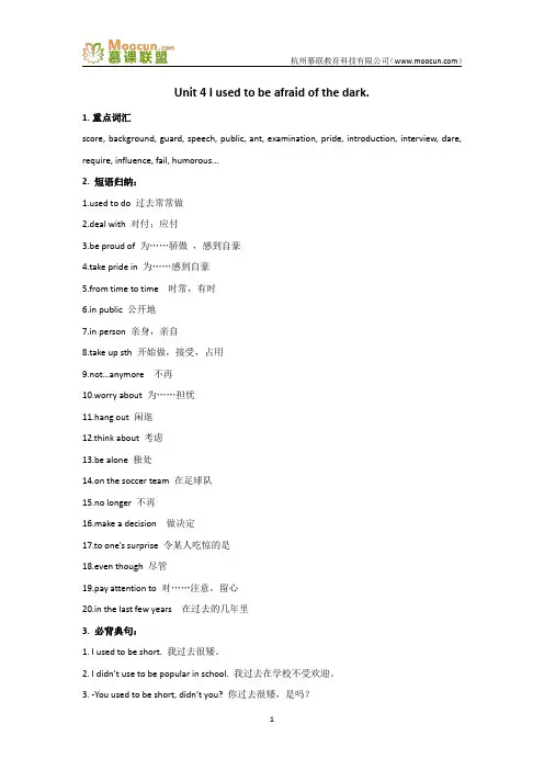 人教版英语九年级全册单元unit 4 知识点+测试卷+思维导图