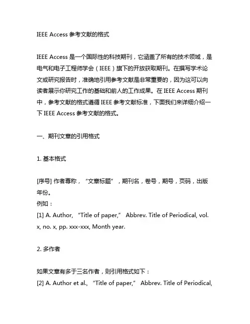 ieee acess 参考文献的格式