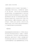 《欧也妮 葛朗台》女性人物分析