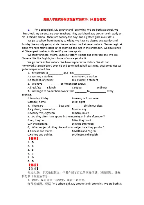 资阳六年级英语阅读理解专项练习( 10篇含答案)