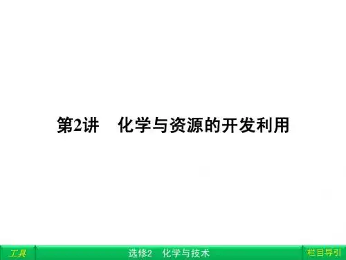 选修2-2