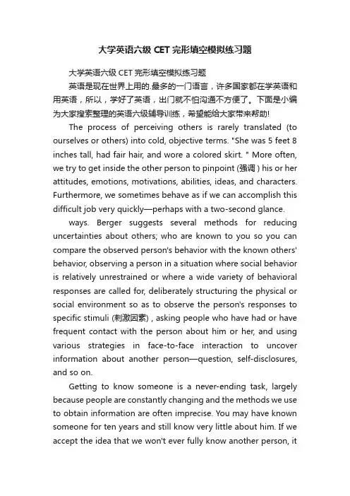 大学英语六级CET完形填空模拟练习题
