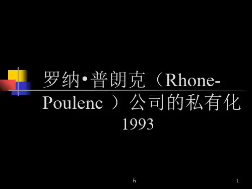 案例五分析 Rhone-Poulenc私有化