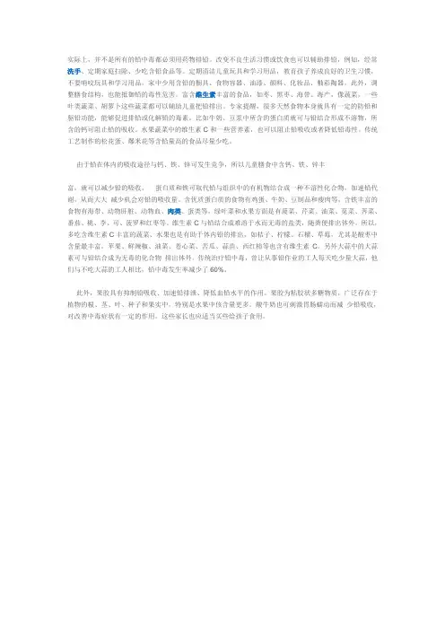 如何正确的排铅