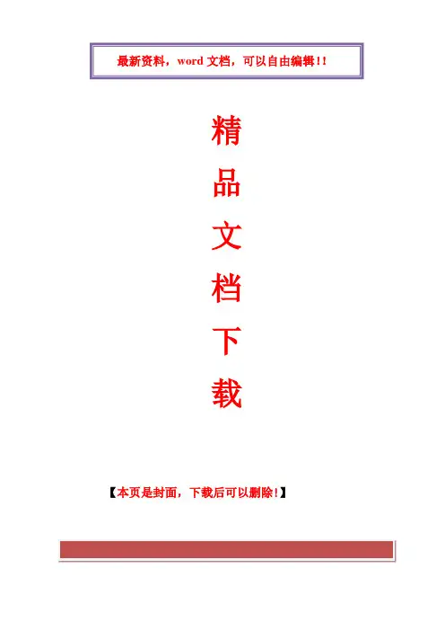 2017年电大《管理方法与艺术》形成性考核作业