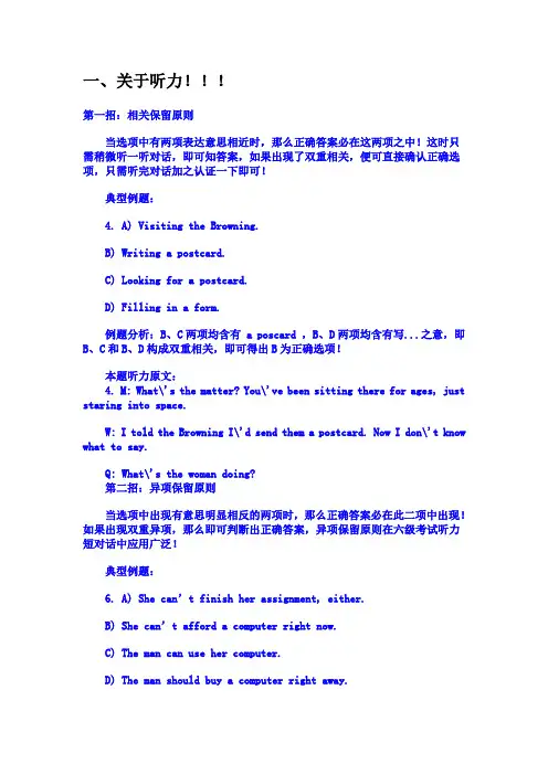 2008年高考英语试题及参考答案(陕西卷)