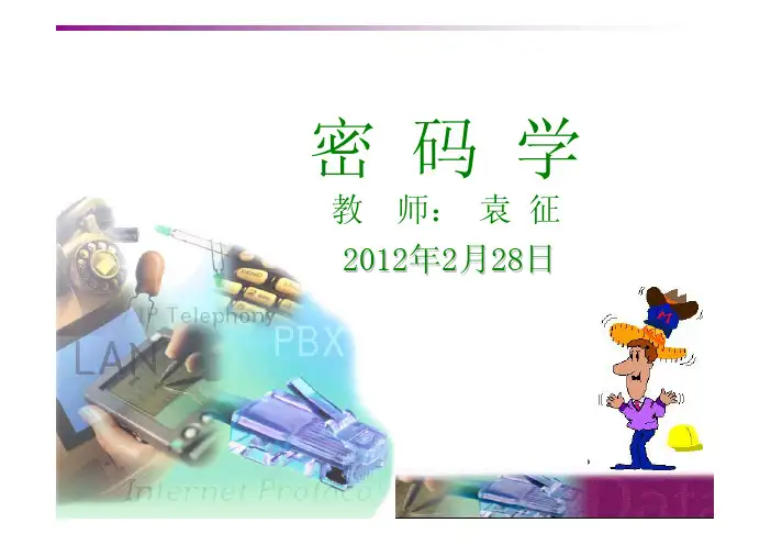 密码学crypt2-古典密码