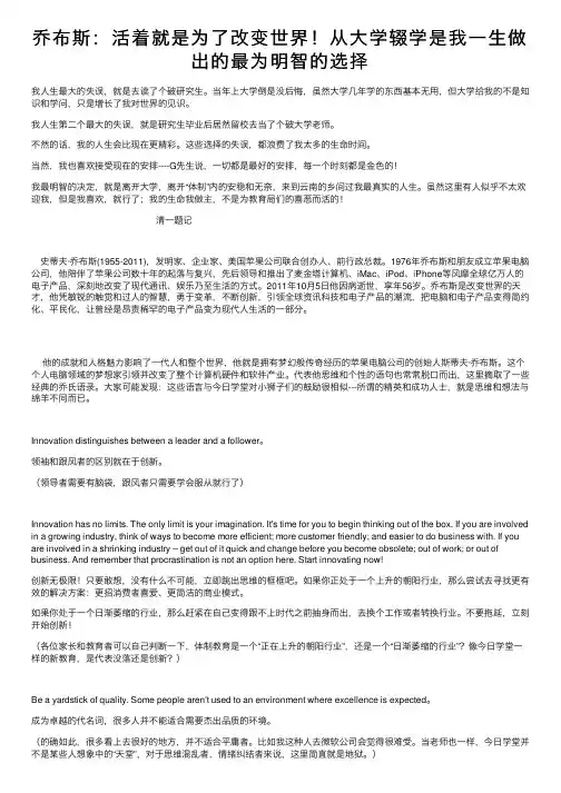乔布斯：活着就是为了改变世界！从大学辍学是我一生做出的最为明智的选择