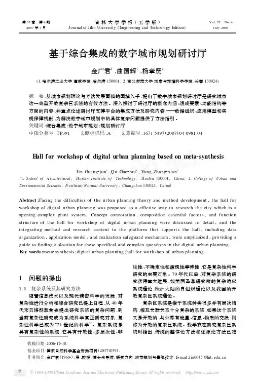 第4期吉林大学学报(工学版)
