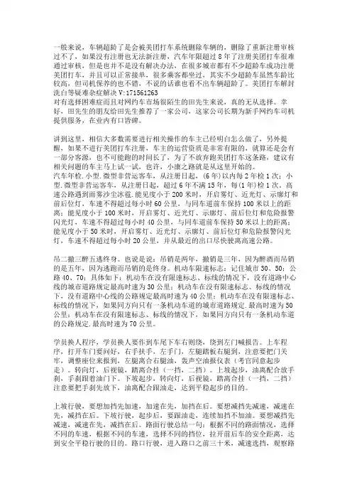 美团打车账号永久封禁解封