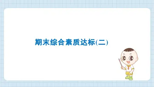 2024年人教版五年级上册数学期末综合检测试卷及答案 (2)