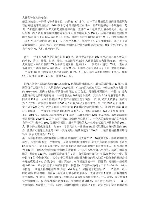 细胞生命周期