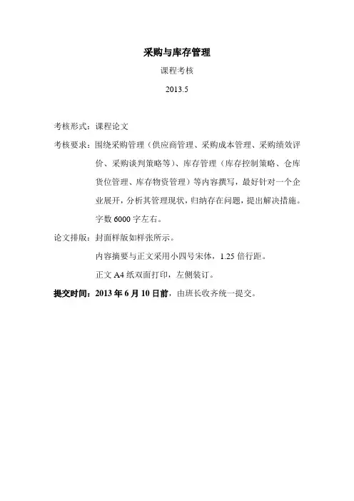 沃尔玛(中国)营运中存在的问题及对策