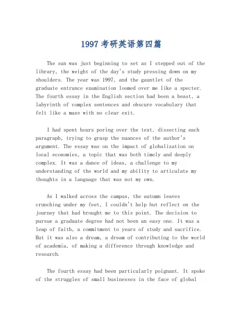 1997考研英语第四篇