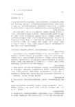 学习文件的心得体会