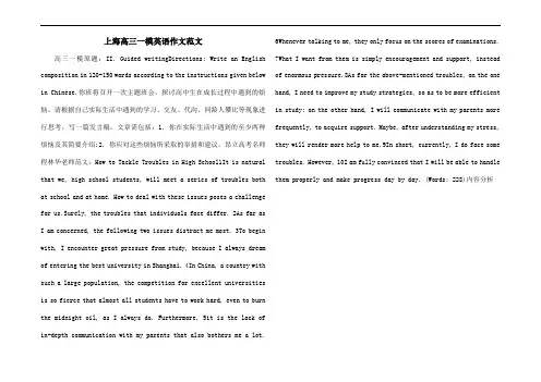 2015年上海虹口区高三一模英语作文范文