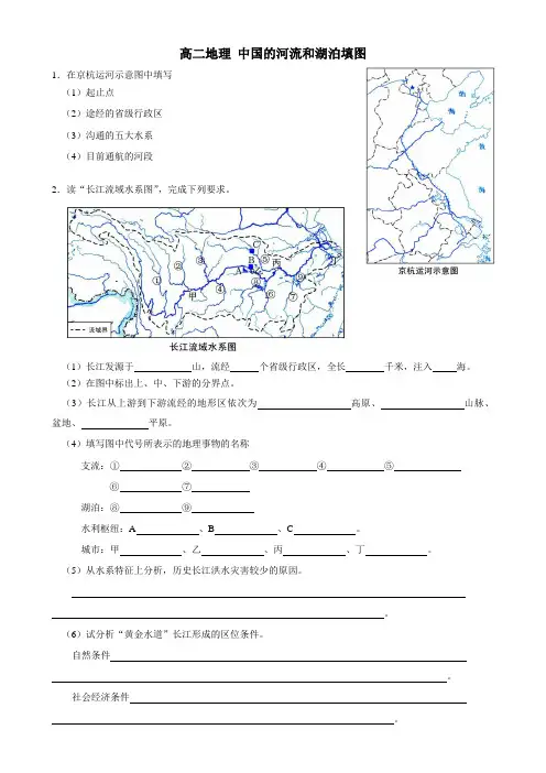 中国的河流和湖泊填图