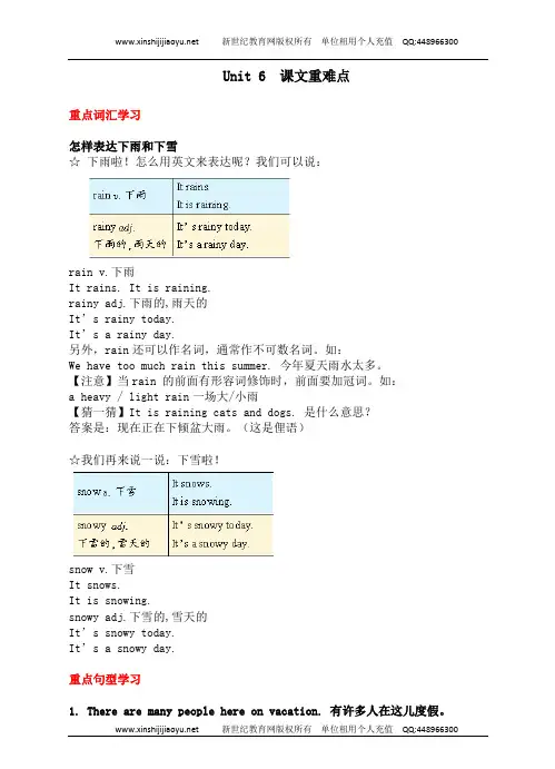 初中英语新目标(Go for it)版七年级下Unit 6 It’s raining!单元综合-2.