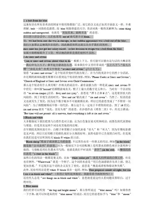 英语中最常用短语