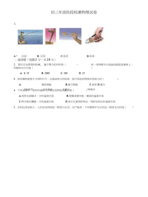 初三年级第一学期第二次月考试卷(含答题卡与参考答案).doc