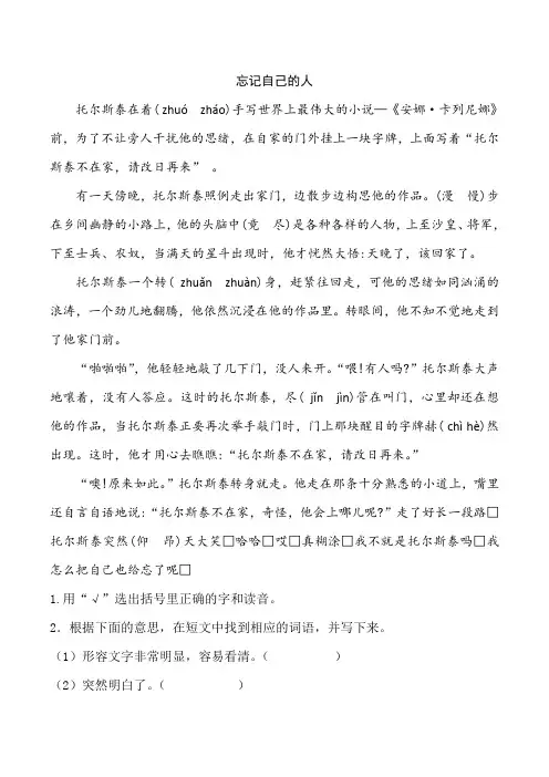 三年级语文阅读专项训练(二)含答案