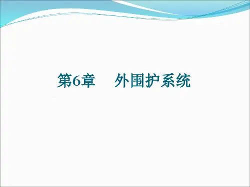 第6 章 装配式外围护系统